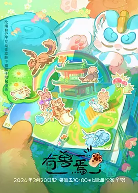 鬼灭之刃海报