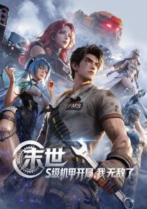 我推的孩子海报