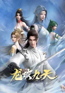 无职转生海报