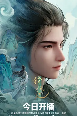 紫罗兰永恒花园海报